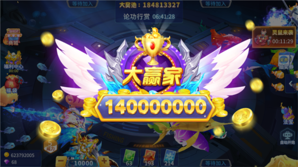 大神捕鱼华为版9