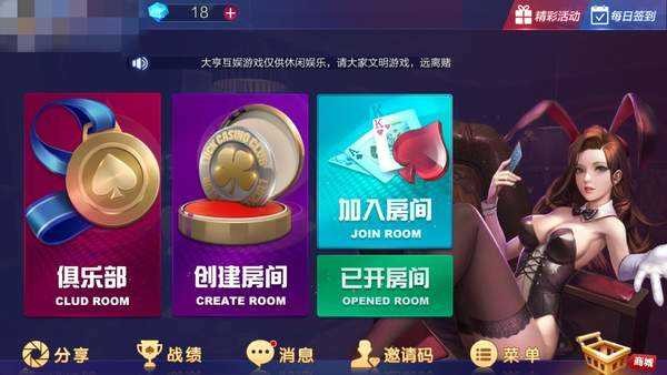 850雀皇麻将