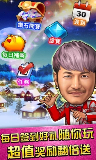 青海二五八麻将苹果版