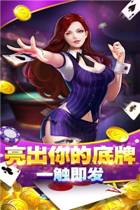 德州扑克单机游戏