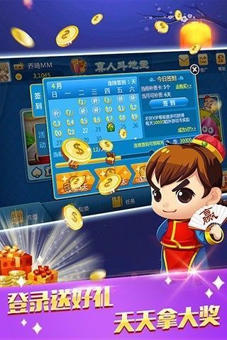 神赚娱乐app