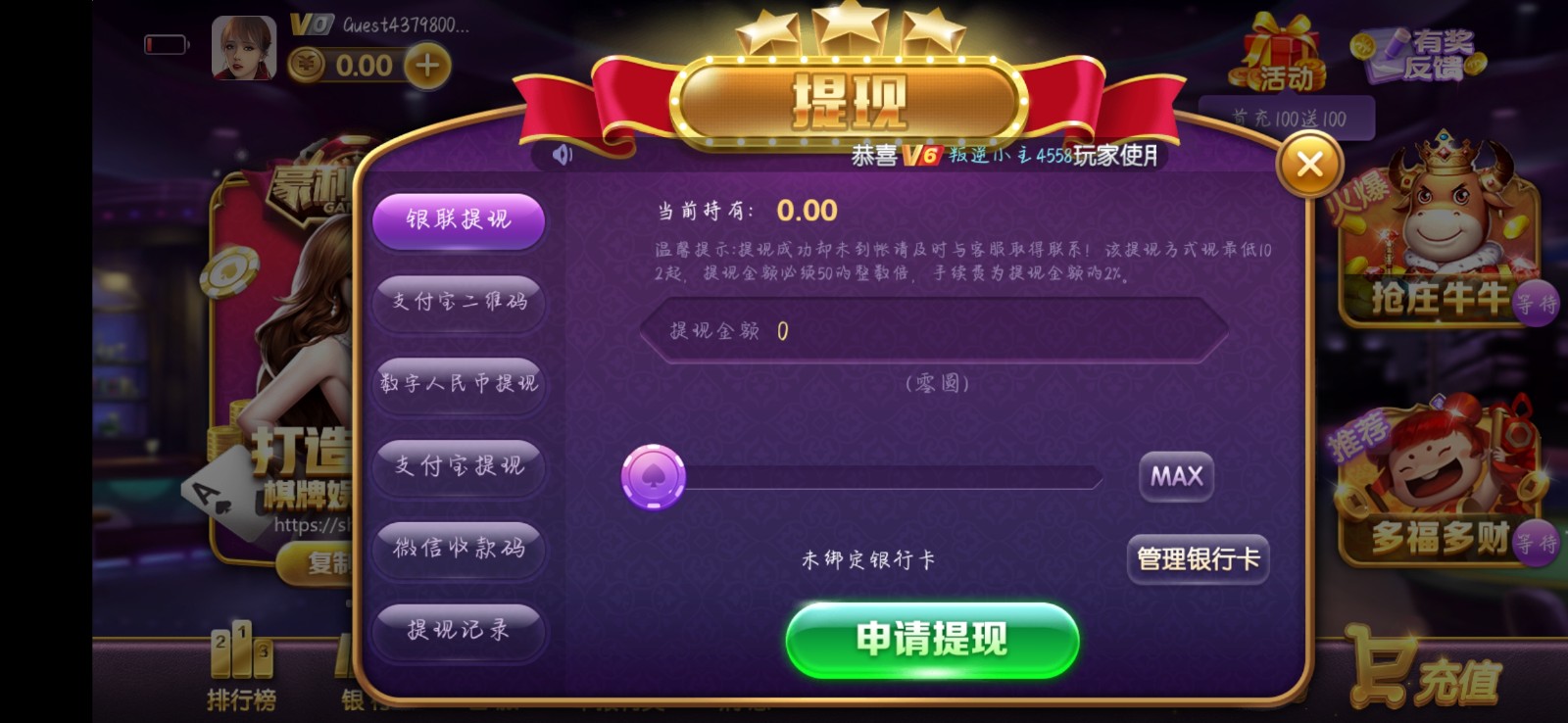 850多人麻将