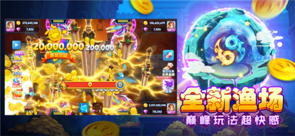 大神捕鱼九游版
