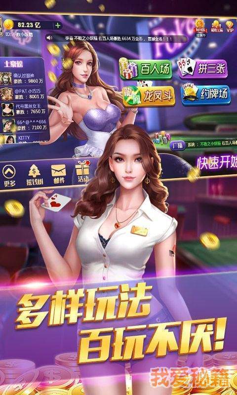 神赚棋牌官网版手机最新版