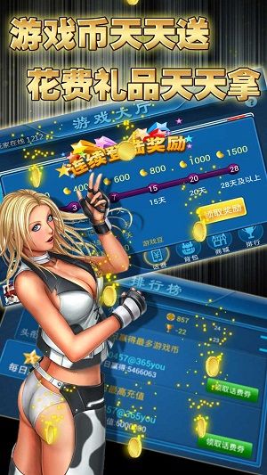 天天德州app免费