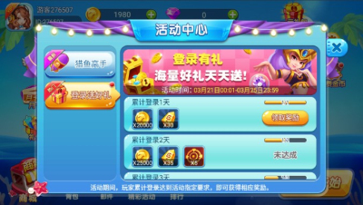 大神捕鱼华为版7
