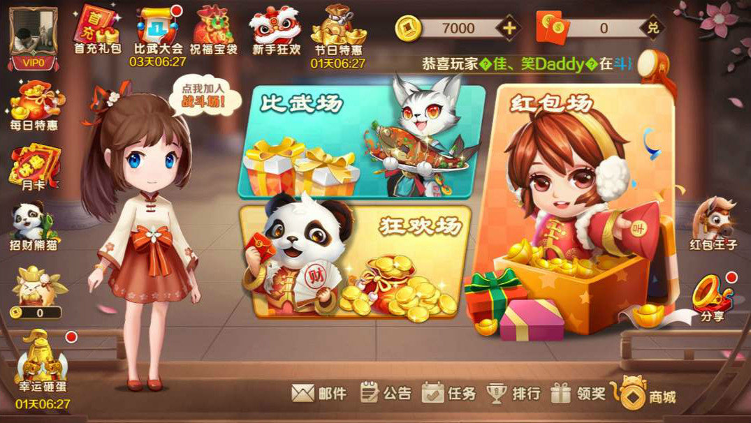 神赚棋牌高倍率安卓最新版