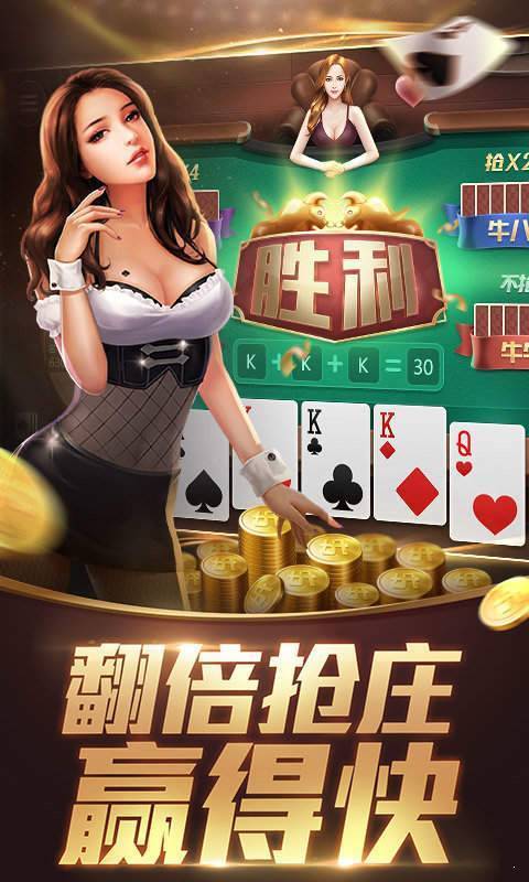 神赚棋牌官方版老版本
