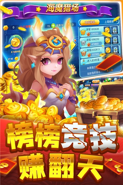 大神捕鱼万炮版v1.0.5.1.0