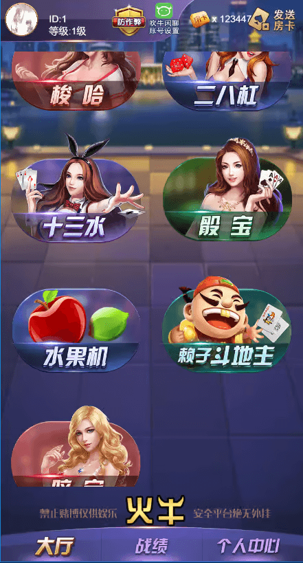 850棋牌魅族版