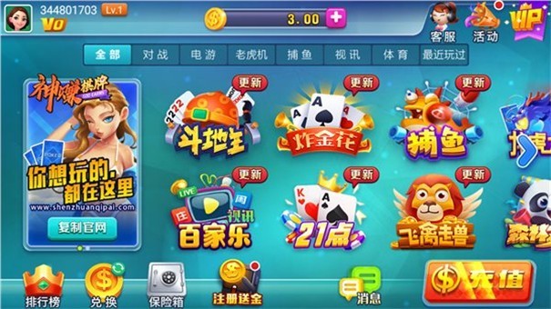 神赚棋牌最新官网正版