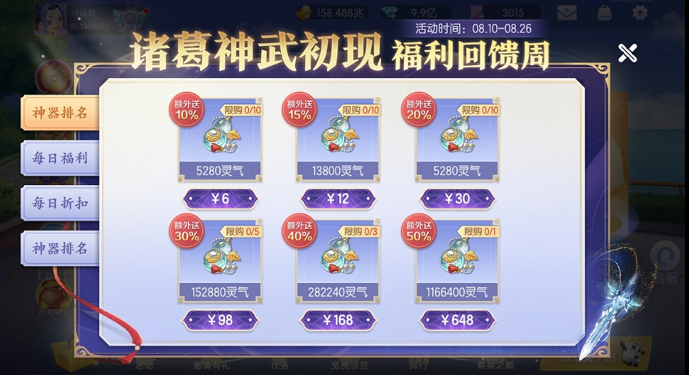850百人斗牛
