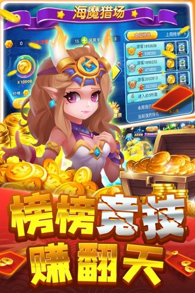 大神捕鱼360版本