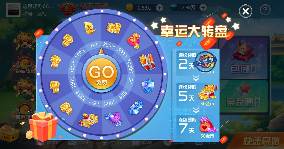 一庆棋牌适配版