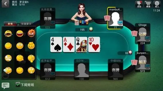 德州牌扑克官网版下载app免费