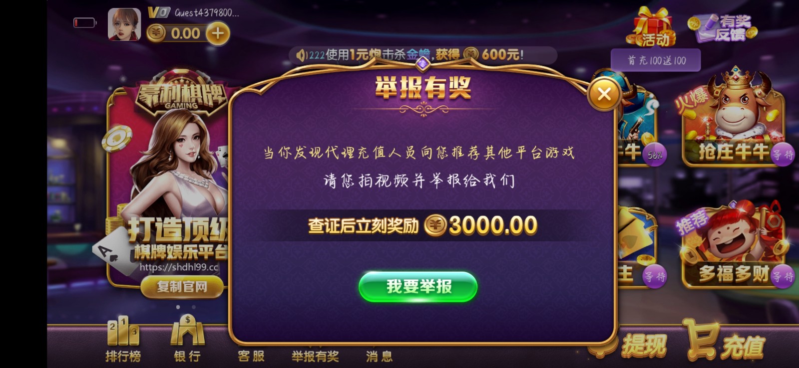 850多人麻将