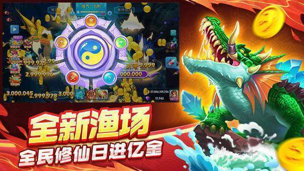 大神捕鱼万炮版破解版v1.0.5.1.0