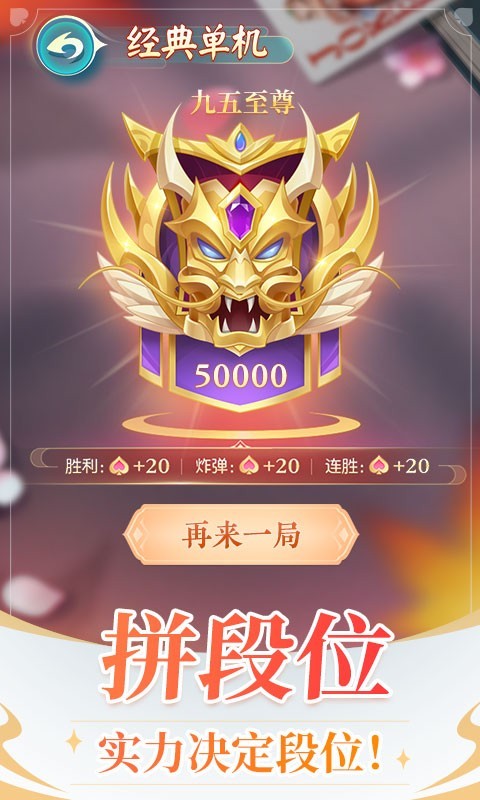 单机斗地主永久免费版