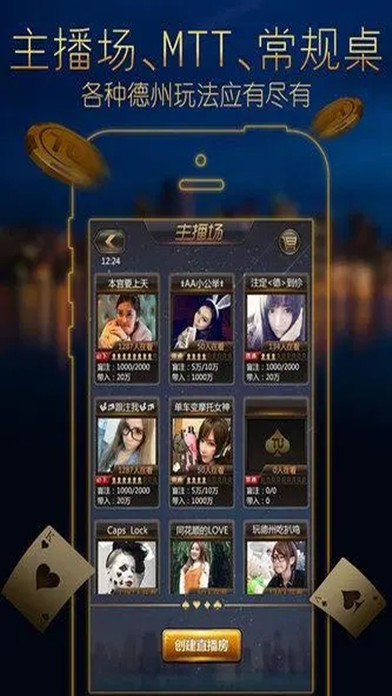 途游德州官方版