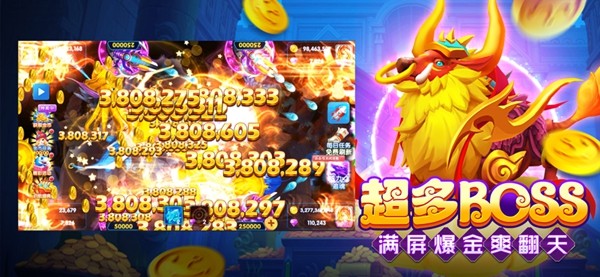 大神捕鱼街机竞技版