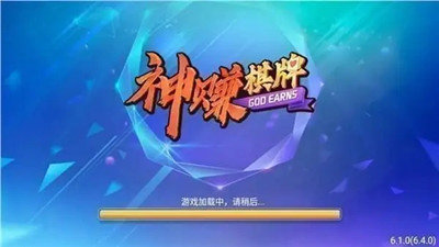 神赚棋棋牌官方版