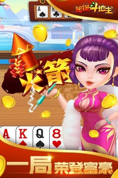 六月单机斗地主免费版 六月单机斗地主免费版