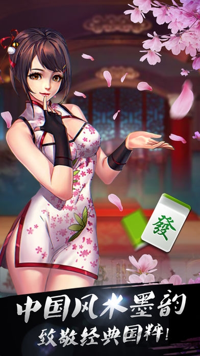 多乐山东麻将手机版