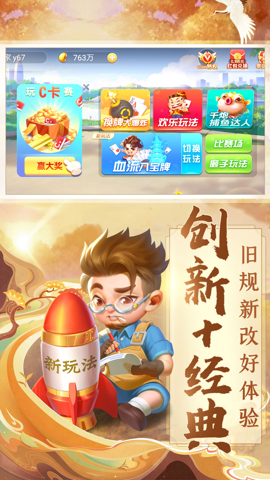 联众单机斗地主单机版  v2.1.5