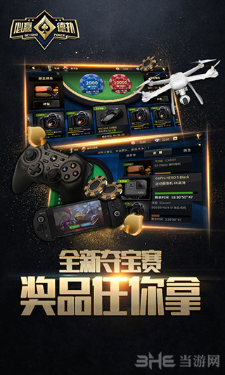 必赢德扑