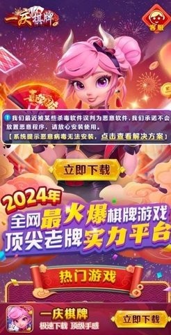 一庆棋牌正版