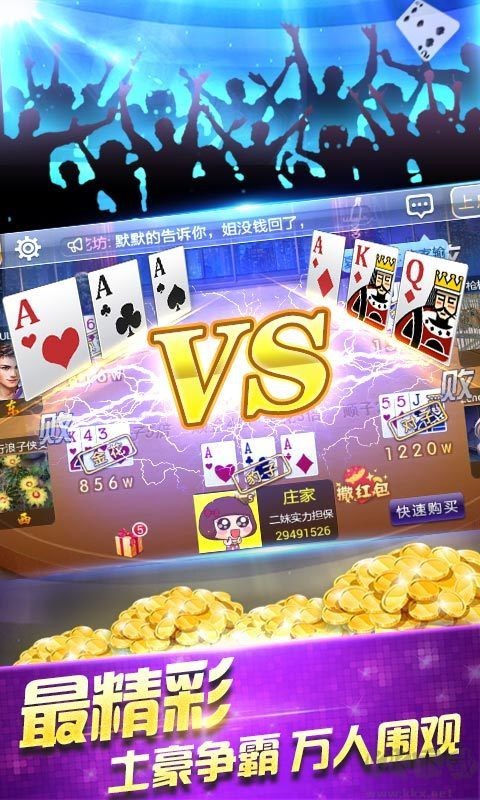 850多人棋牌