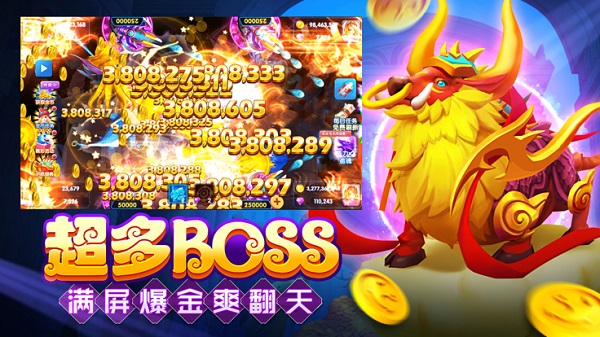 大神捕鱼游戏app