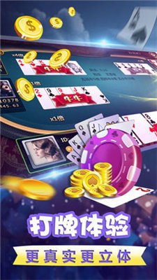 850棋牌娱乐