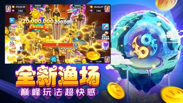 大神捕鱼游戏app