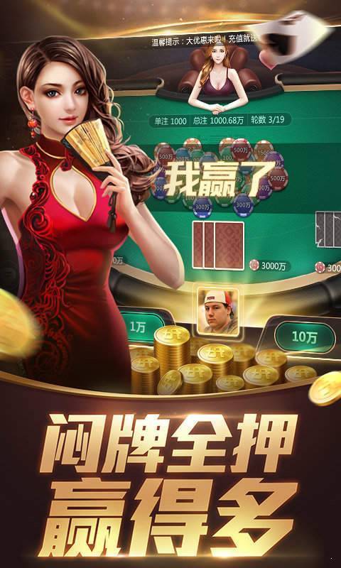 神赚棋牌官方版老版本