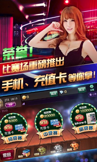 欢乐赢三张牌炸金花