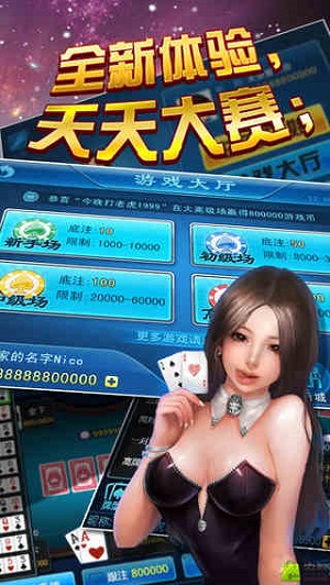 天天德州app免费