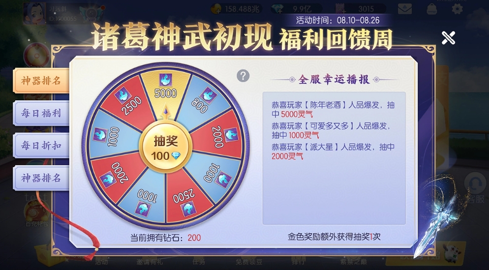 850百人斗牛