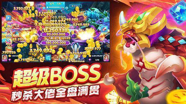 大神捕鱼万炮版破解版v1.0.5.1.0