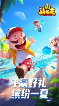 六月单机斗地主(单机版)