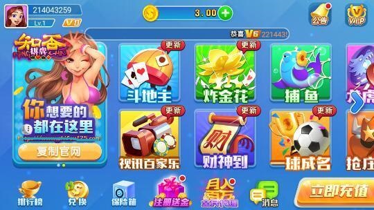 一庆棋牌1.17版本