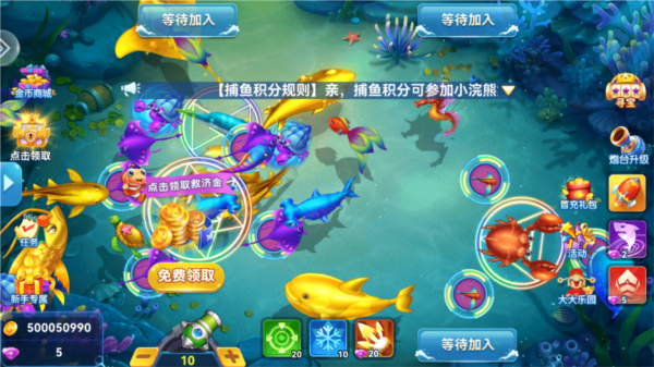大神捕鱼8