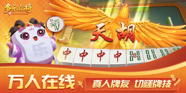 多乐单机棋牌安卓版下载