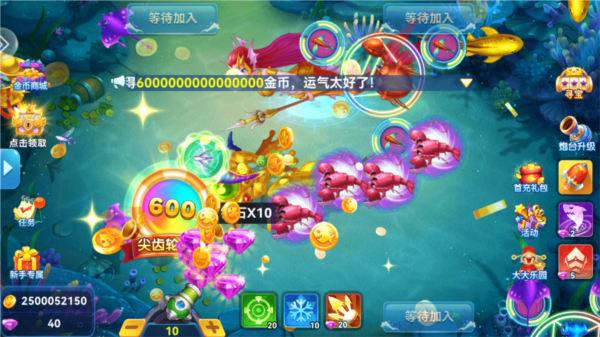 大神捕鱼6