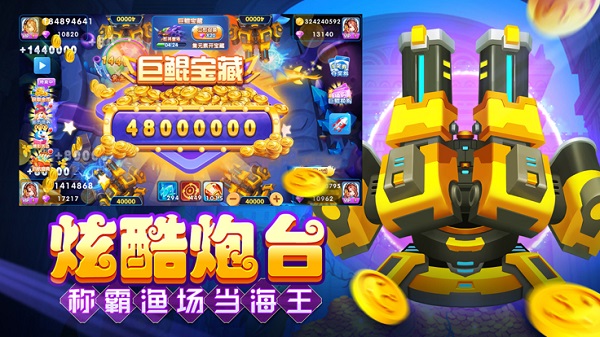 大神捕鱼游戏app