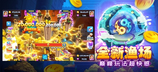 大神捕鱼街机竞技版