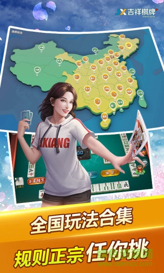 琼崖麻将(旧版本)