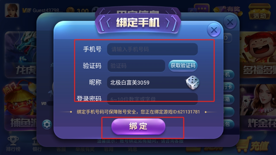 850多人龙虎斗