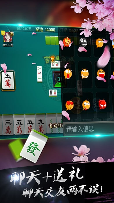多乐山东麻将安卓版免费