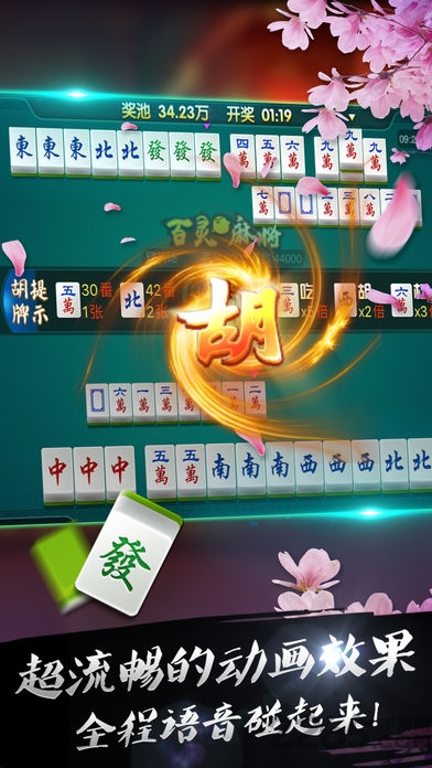 多乐山东麻将安卓版免费